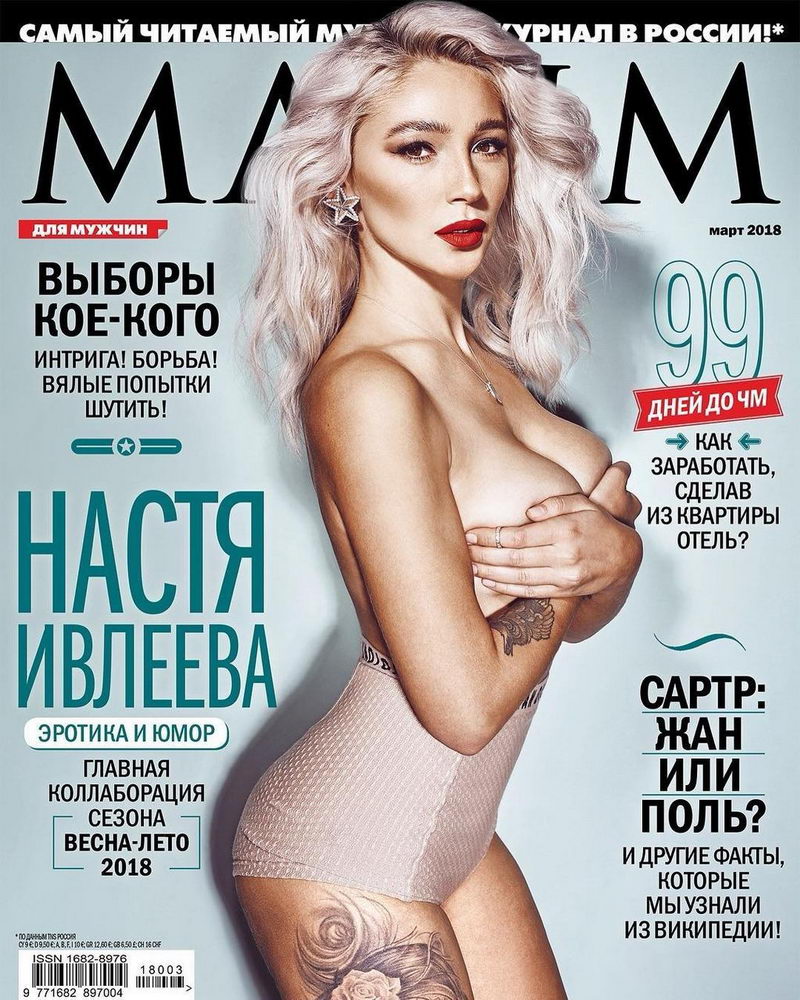 Голые знаменитости в журналах, страница 8 / riosalon.ru