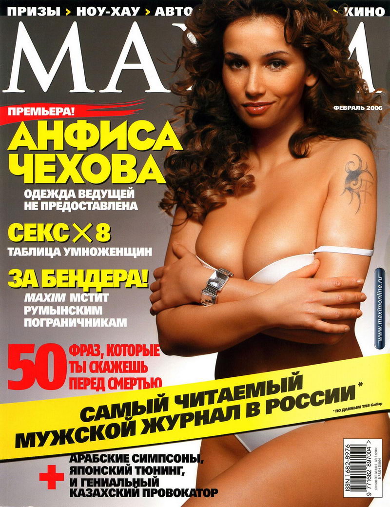 Анфиса Чехова и её интимные голые фото