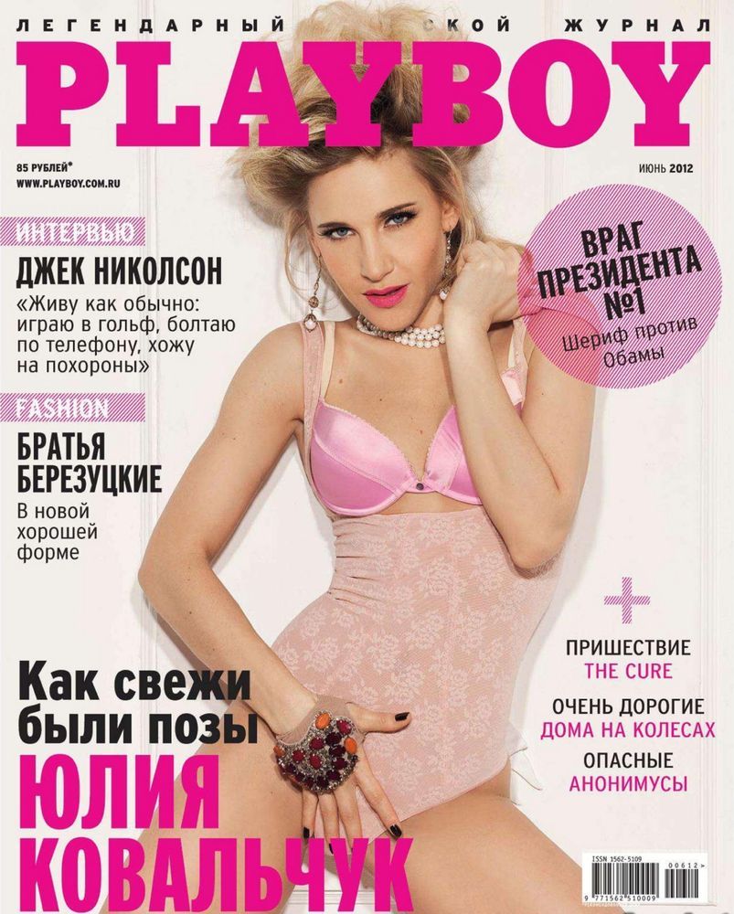 Юлия Ковальчук на эро фото для журнала XXL (август 2010)