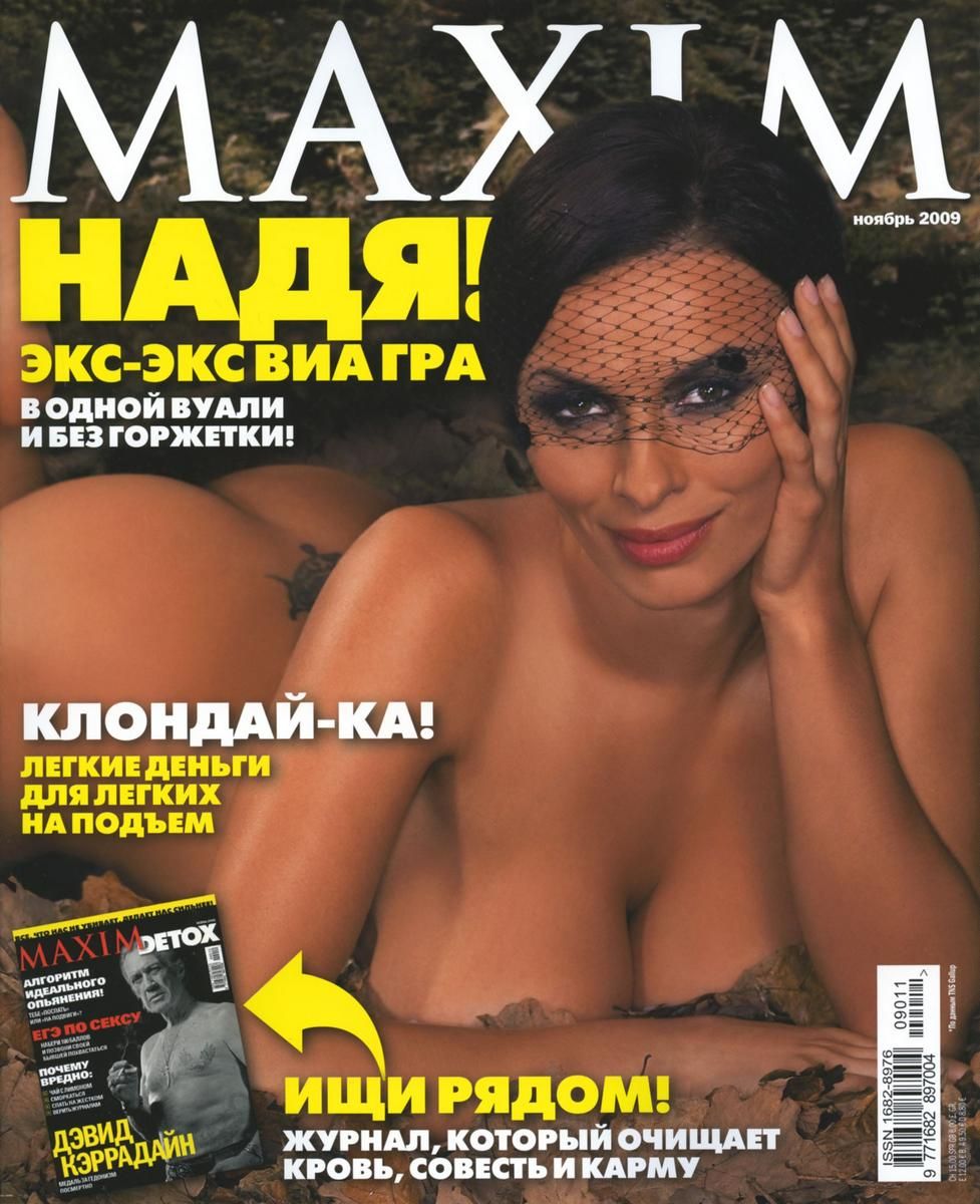 Виагра надежда грановская голая - фото секс и порно intim-top.ru