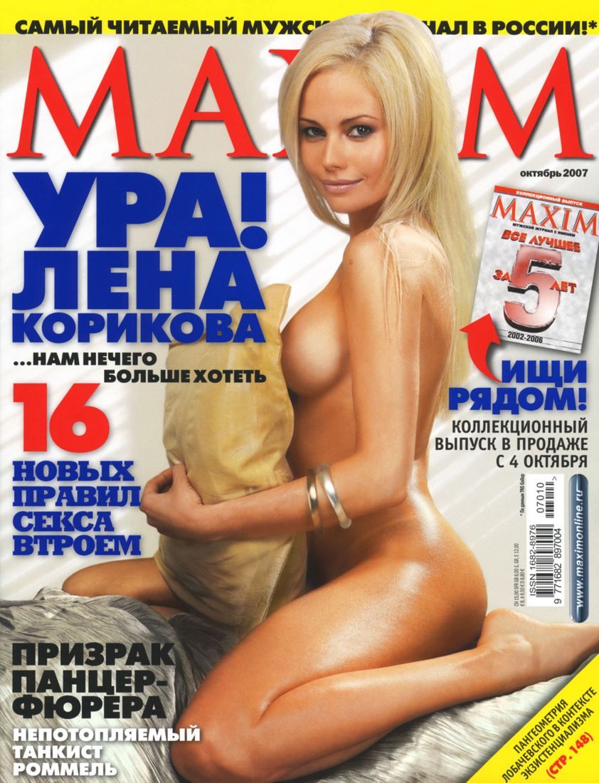 Российская актриса Елена Корикова горячие интим фото
