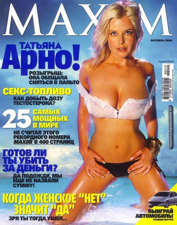 Голая Татьяна Тотьмянина в Playboy